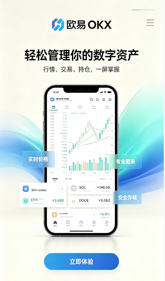 欧交易所app官方下载安全说明配图